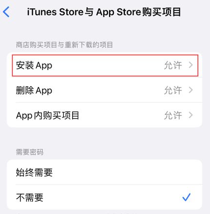 iPhone 已安装的应用不见了怎么办？