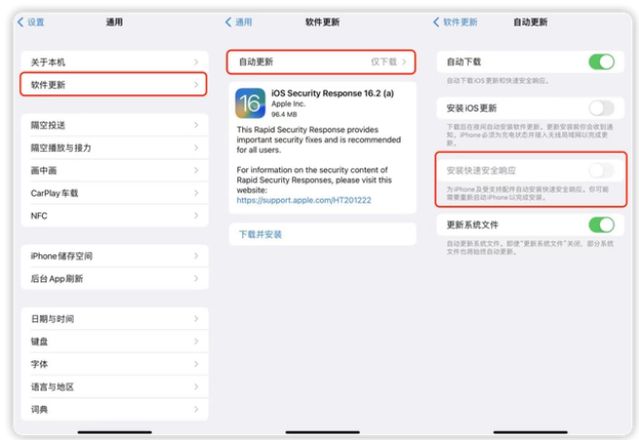 哪些机型建议升级到iOS 16.2版本？