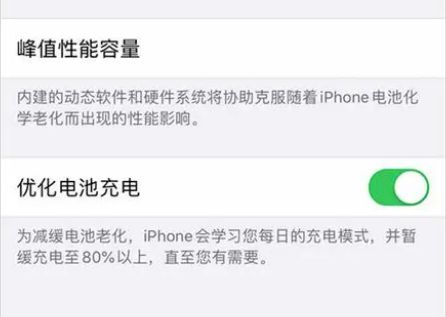 苹果iPhone14 充电小妙招