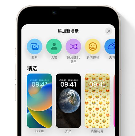 苹果 iOS 16 有哪些值得体验的全新功能？