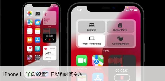 iPhone上“自动设置”日期和时间变灰，6个修复方法