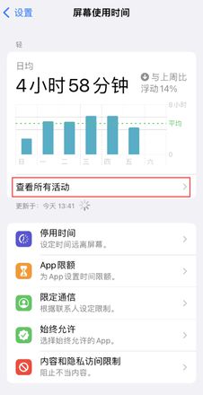 如何在 iPhone 上关闭快捷指令通知？