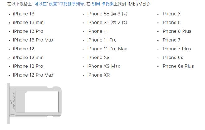 为什么苹果 iPhone 14 机型卡托架上没有序列号信息了？