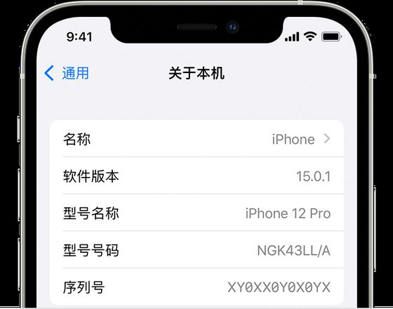 为什么苹果 iPhone 14 机型卡托架上没有序列号信息了？