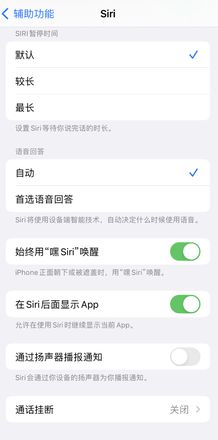 iOS 16 Siri 使用小技巧：iPhone 正面朝下时也可以唤醒 Siri 