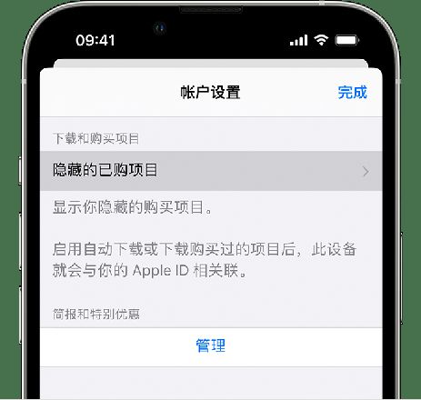 小技巧：在 iPhone 上查看已购买的所有 App 和恢复已删除、已隐藏的项目