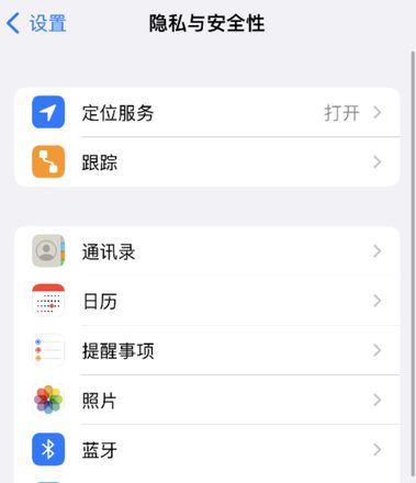 iOS 16 使用技巧：在 iPhone 上保护个人隐私安全