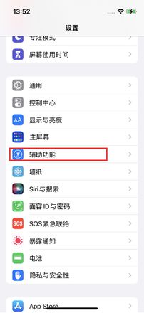 iPhone 14如何设置来电闪光灯？iPhone 14来电闪光灯开启方法