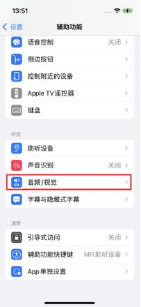 iPhone 14如何设置来电闪光灯？iPhone 14来电闪光灯开启方法