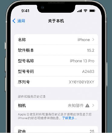 iPhone 出现提示相机“未知部件”是什么原因？