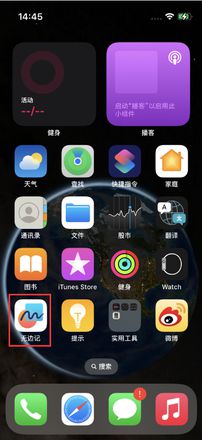 iOS 16.2正式版的无边记功能怎么使用？