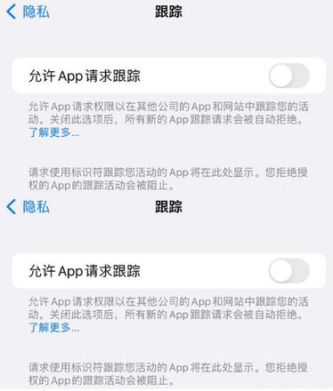 iPhone14怎样设置更安全？iPhone14到手后需要关闭这些设置