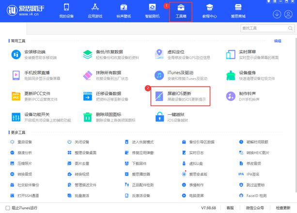 如何屏蔽 iOS 16 或以上版本的更新推送？iOS 16 屏蔽系统更新教程