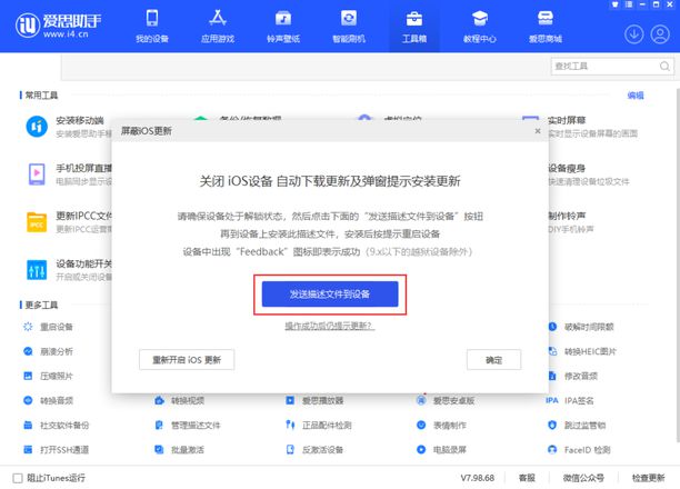 如何屏蔽 iOS 16 或以上版本的更新推送？iOS 16 屏蔽系统更新教程