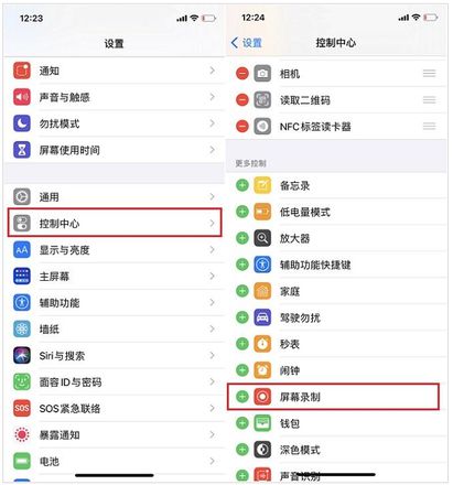 iPhone14如何录屏？iPhone14录屏教程