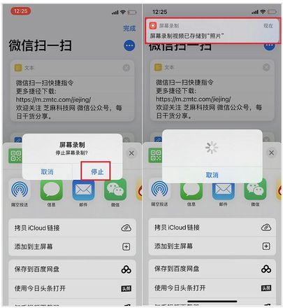 iPhone14如何录屏？iPhone14录屏教程