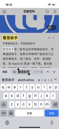 iPhone 14手机如何在safari浏览器中搜索关键词？