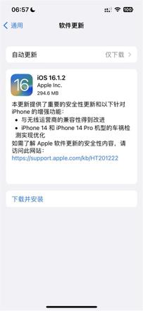 iOS16.1.2正式版值得升级吗？附iOS16.1.2正式版升级反馈汇总