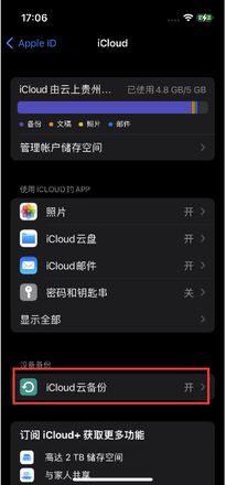 iPhone 14一直提示iCloud内存不足怎么办？