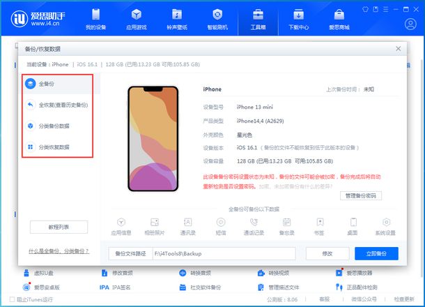 iPhone 14一直提示iCloud内存不足怎么办？