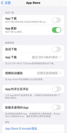 iPhone 14 系列机型如何管理 App Store 购买项目、订阅等设置？