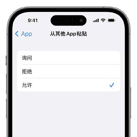 升级 iOS 16 后，如何关闭 iPhone 中经常出现的粘贴弹窗？