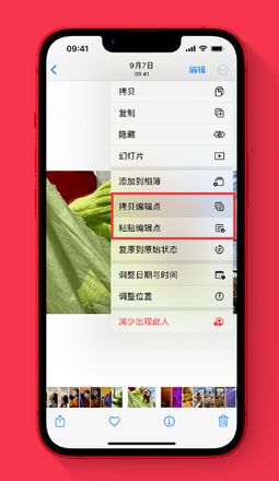 苹果官方推荐体验这些 iOS 16 新功能：精彩锁屏、一键抠图、实况文本等