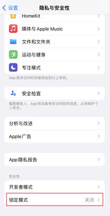 iOS 16 “锁定模式”是什么？有什么作用？