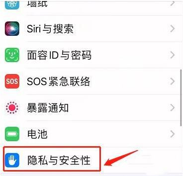 苹果iPhone 14如何开启锁定模式？