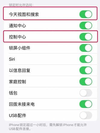 iPhone 14到手以后需要关闭的五个功能