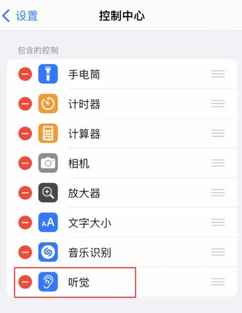 iPhone 14 使用技巧：通过自带的“背景音”功能播放雨声和其他环境噪声