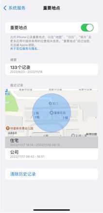 苹果iPhone 14手机如何查看重要地点？