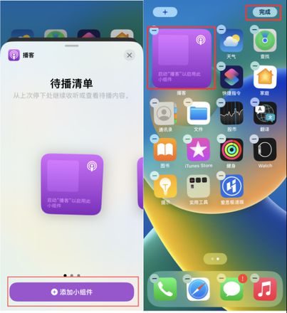 iOS 16锁屏自定义功能使用方法