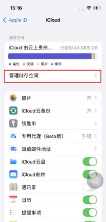 如何在iOS 16中更改 iCloud 存储计划？