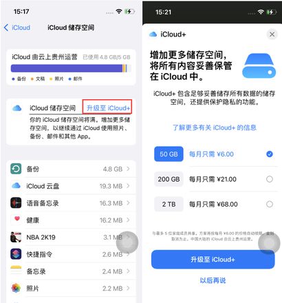 如何在iOS 16中更改 iCloud 存储计划？