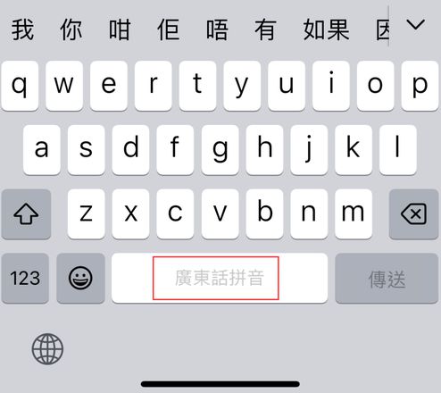 iOS 16 细节更新：支持更多中文方言输入