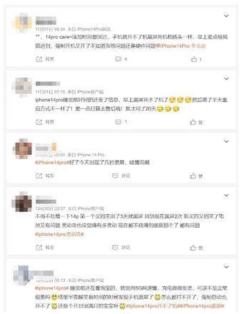 iPhone 14 Pro无法开机、黑屏怎么办？