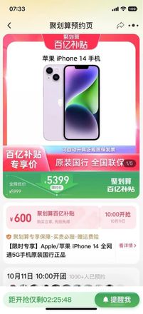 现阶段，买iPhone14还是iPhone13？