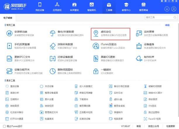 升级 iOS 16 后没有开发者模式怎么办？如何打开开发者模式？