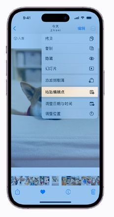 iOS 16 小技巧：支持拷贝编辑，轻松实现批量修图