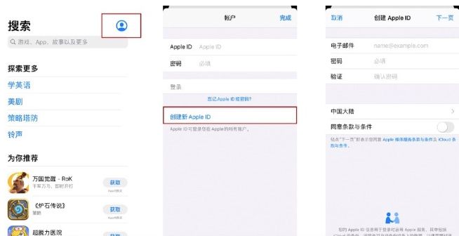 如何给iPhone 14创建Apple ID？