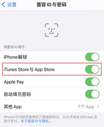 iPhone 如何设置免密码下载应用？