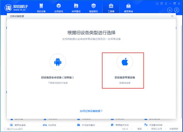 旧iPhone数据怎么传输到iPhone 15？