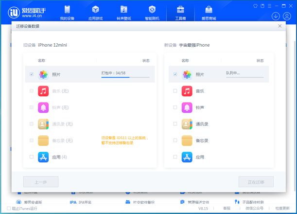 旧iPhone数据怎么传输到iPhone 15？