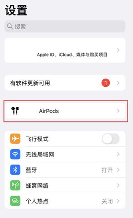 iOS 16：查看和更改 AirPods 设置更方便了