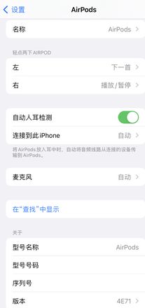 iOS 16：查看和更改 AirPods 设置更方便了