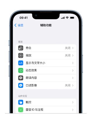 苹果 iPhone 14 个性化设置：让它成为你的专属设备