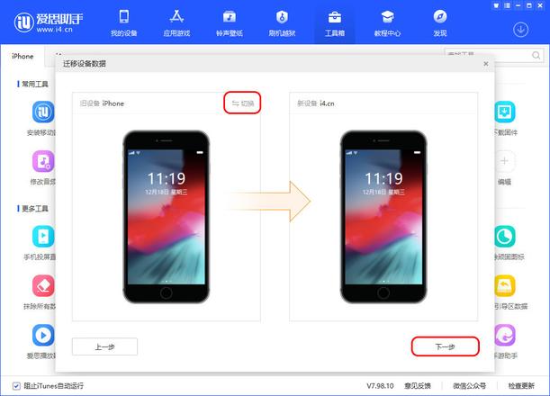 买了新iPhone14后，如何将旧iPhone的数据全部转入新iPhone14？