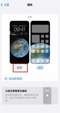 iOS16锁屏小组件怎么添加？iOS16锁屏小组件添加教程