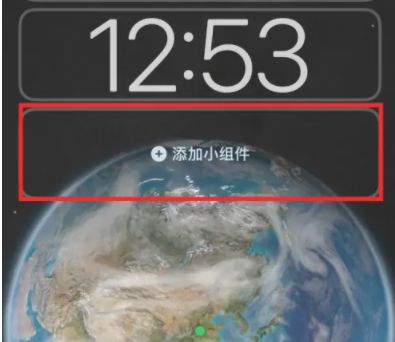 iOS16锁屏小组件怎么添加？iOS16锁屏小组件添加教程